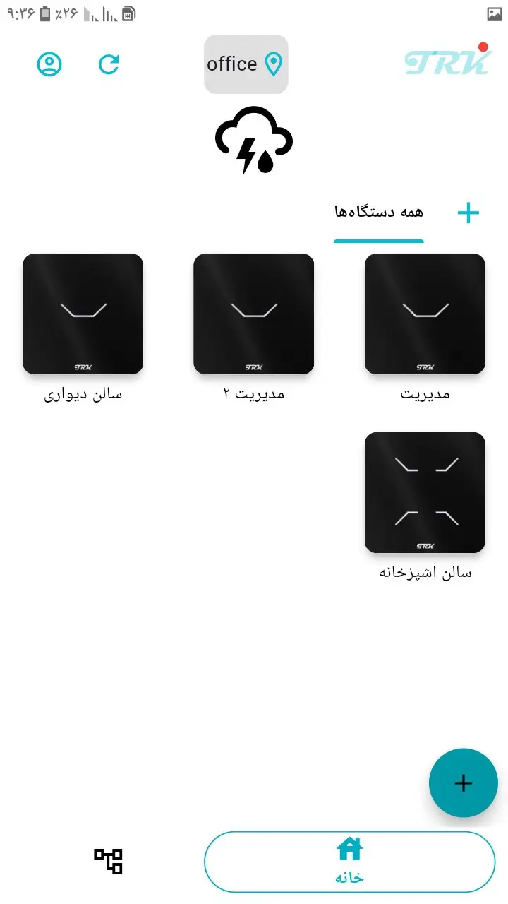 اپلیکیشن خانه هوشمند TRK